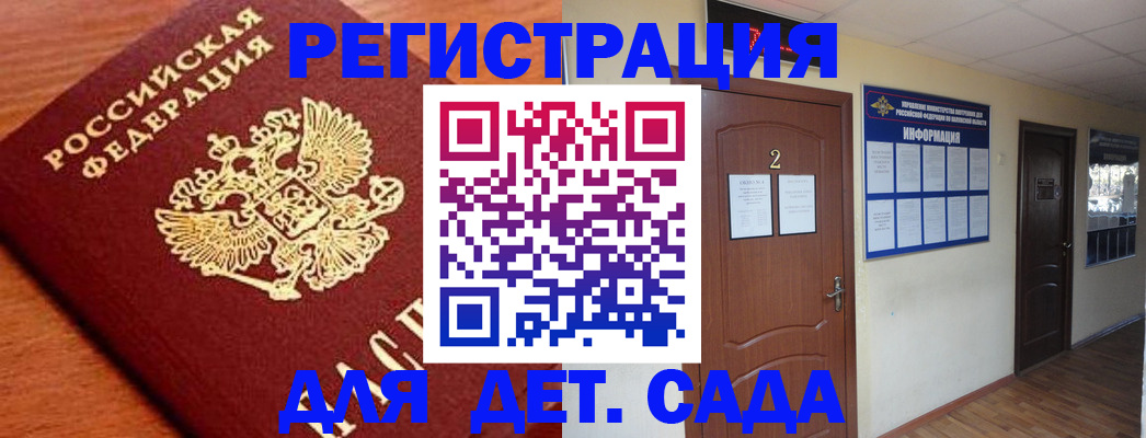 прописка паспорт в Стародубе