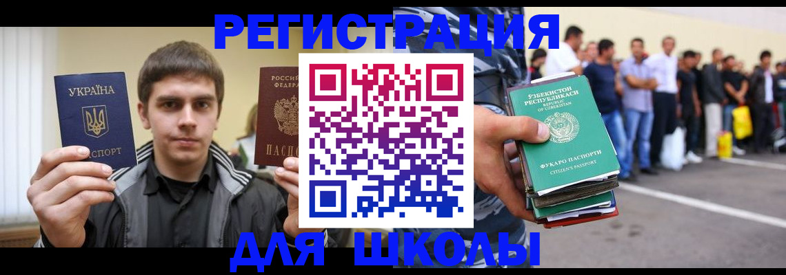 временная регистрация в квартире в Стародубе